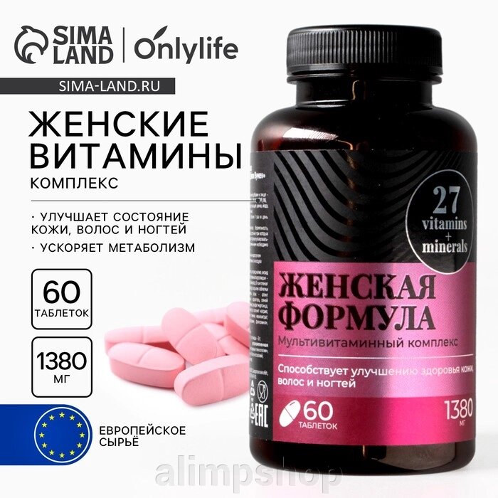Витамины женские, укрепление иммунитета, мультивитамины, 60 капсул от компании alimpshop - фото 1