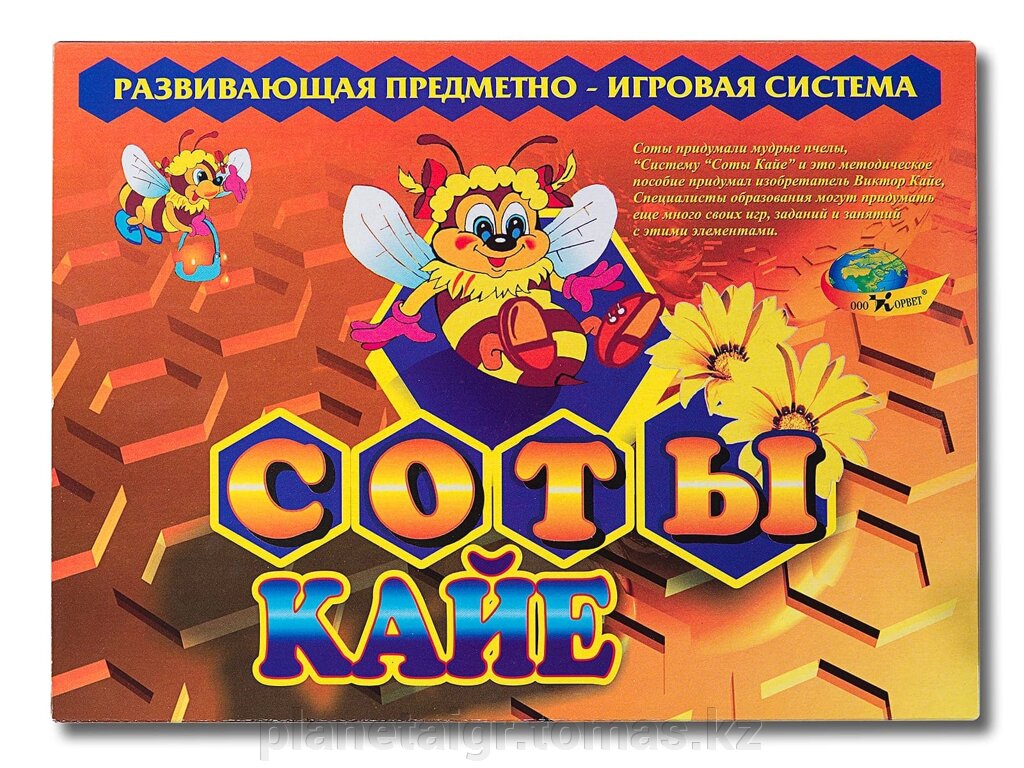 Игровое пособие: Развивающая предметно-игровая система Соты Кайе | Корвет - характеристики