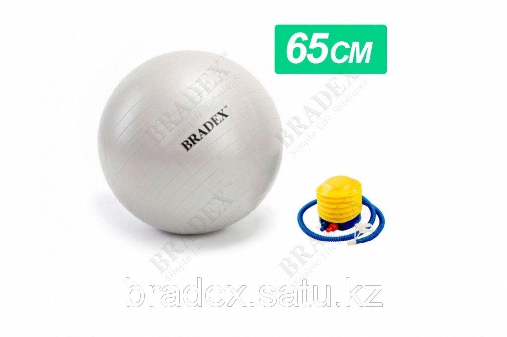 Мяч для фитнеса «ФИТБОЛ-65» с насосом от компании BRADEX™ - ТОО "Поколение технологий" - фото 1