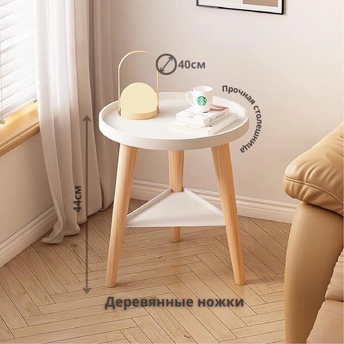 Кофейный столик "Уют" TBr-1203 круглый 40см, белый от компании KazGym - фото 1