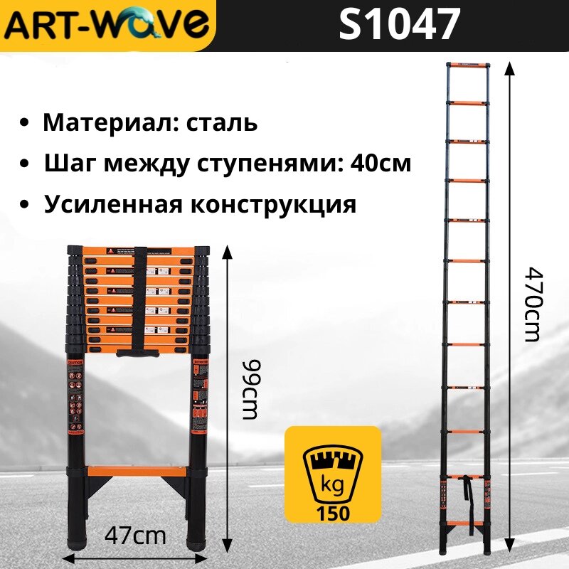 Лестница телескопическая 12 ступеней, 4.7м, S1047 от компании KazGym - фото 1