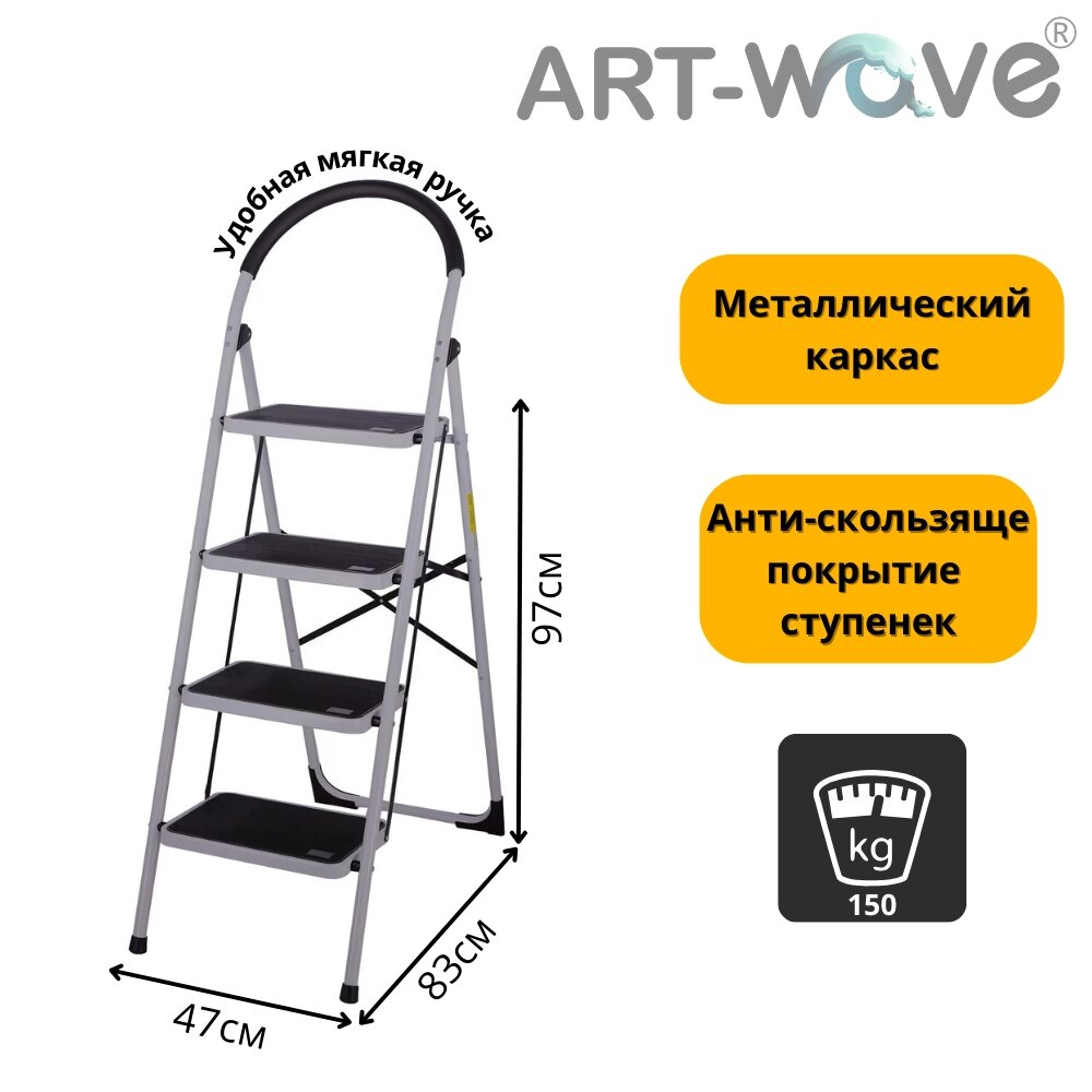 Стремянка, 4 ступени, 90см, JD-S004 от компании KazGym - фото 1