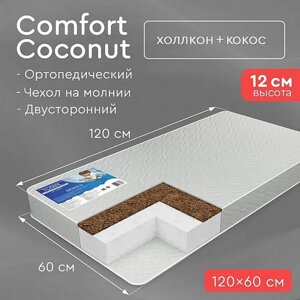 Детский матрас Comfort Coconut Tomix