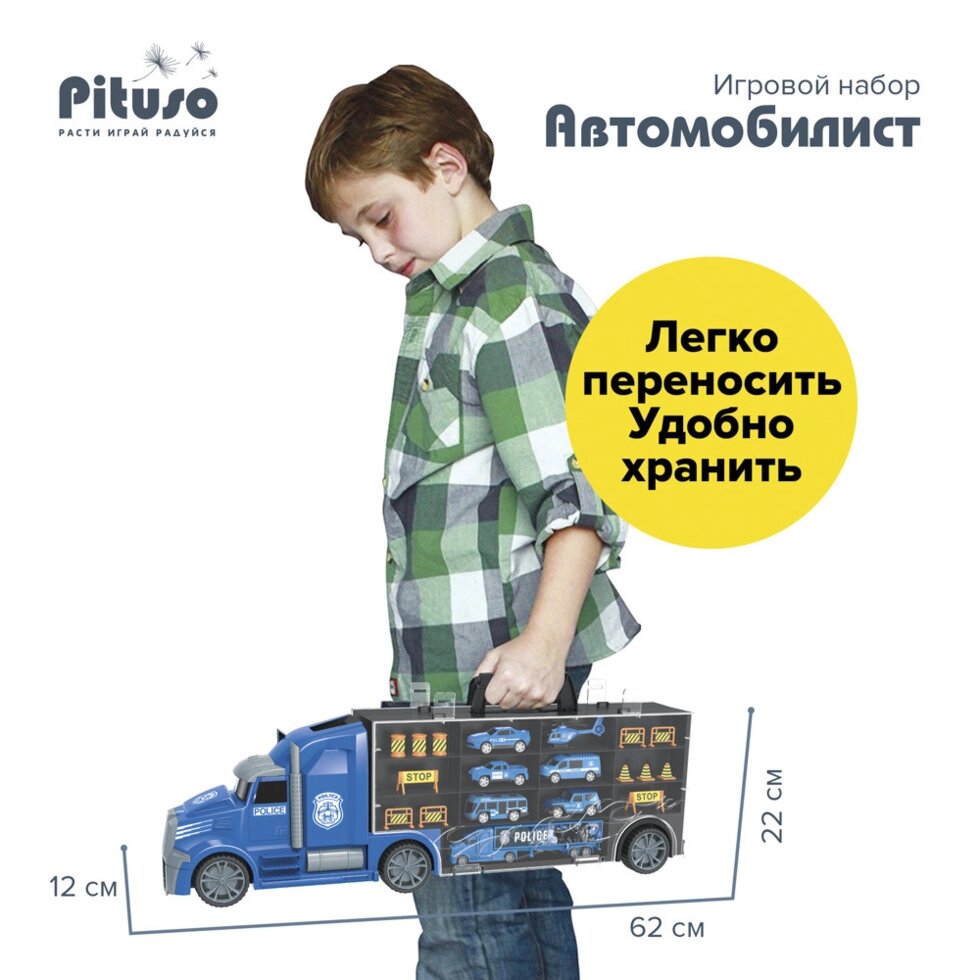 Игровой набор "Автомобилист"Pituso, Испания) - заказать