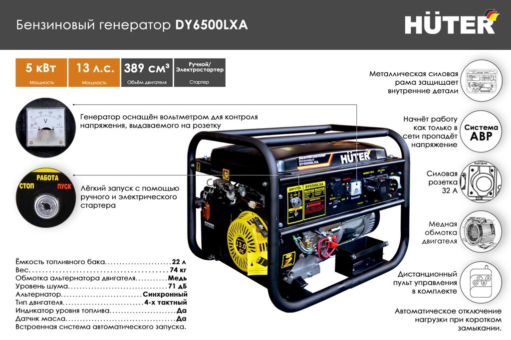 Портативный бензогенератор HUTER DY6500LXA от компании МИР ДОМА - фото 1