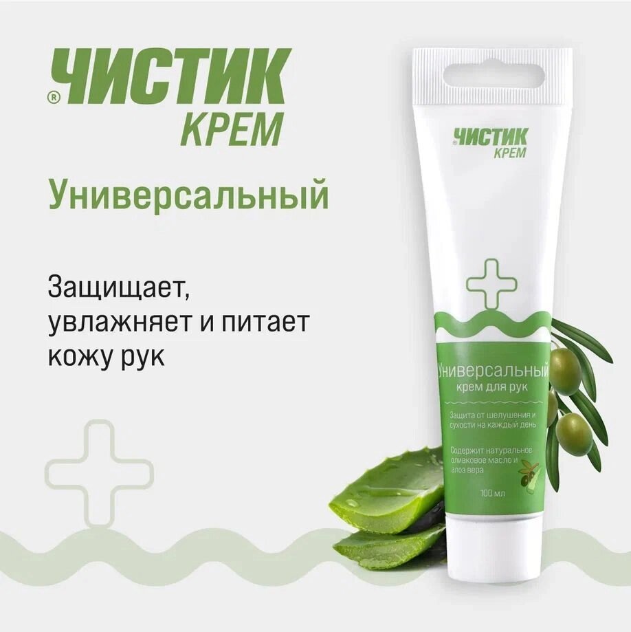 Крем для рук регенерирующий VMPAUTO 100мл. (туба) 6701 от компании Vita-Avto - фото 1