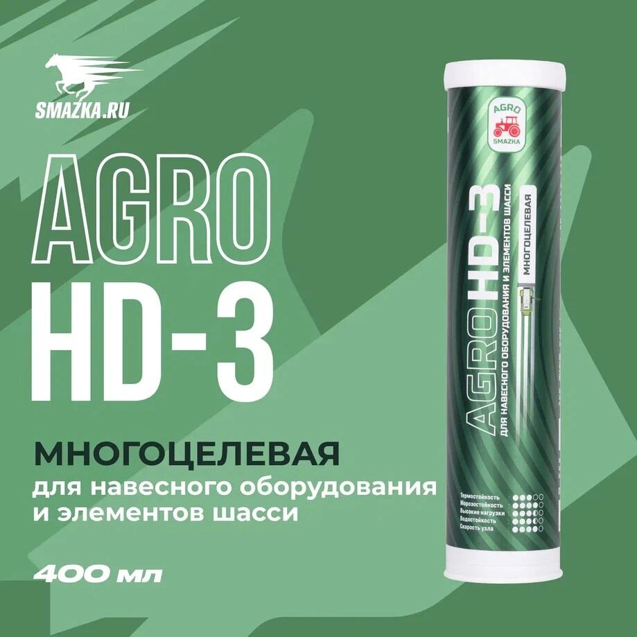 Смазка AGRO HD-3 VMPAUTO 400мл. (многоцелевая) 1154 от компании Vita-Avto - фото 1