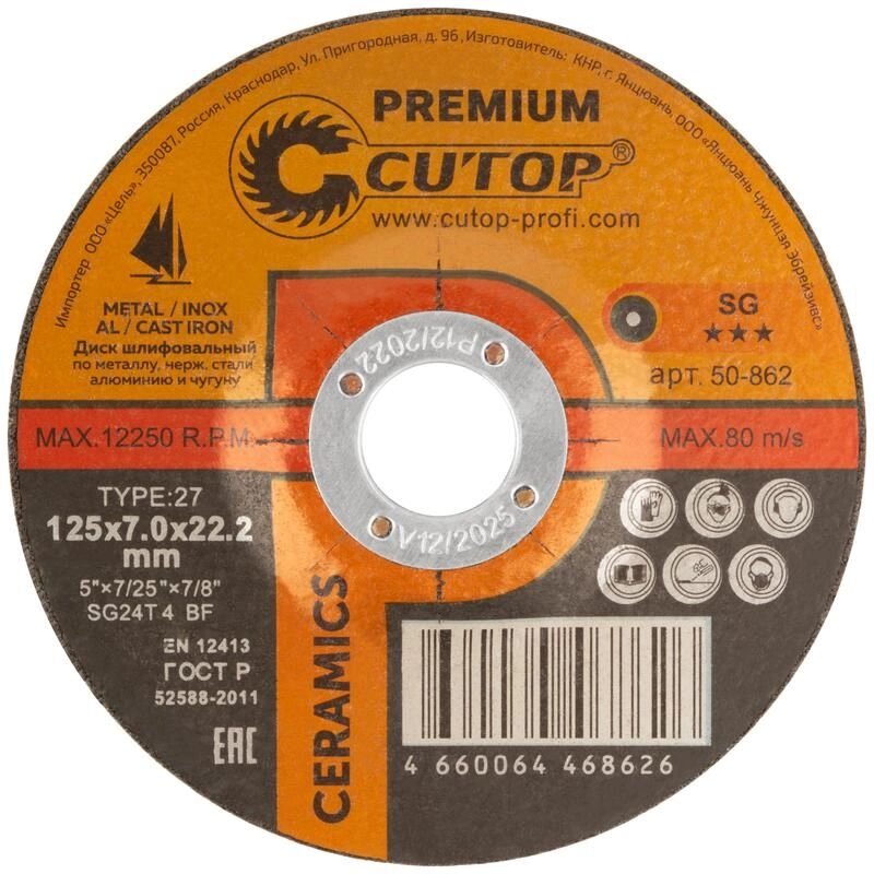 Диск шлифовальный по металлу нерж. стали и чугуну CERAMICS серия Premium T27-125х7х22.2мм Cutop 50-862 - обзор