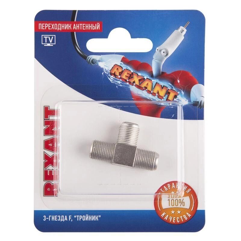 Переходник антенный 3-гнезда F тройник блист. Rexant 06-0022-a - описание