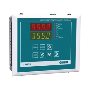 Контроллер для приточной вентиляции ТРМ33-Щ7. ТС. RS