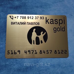 Табличка Kaspi gold A4(297см*210см)