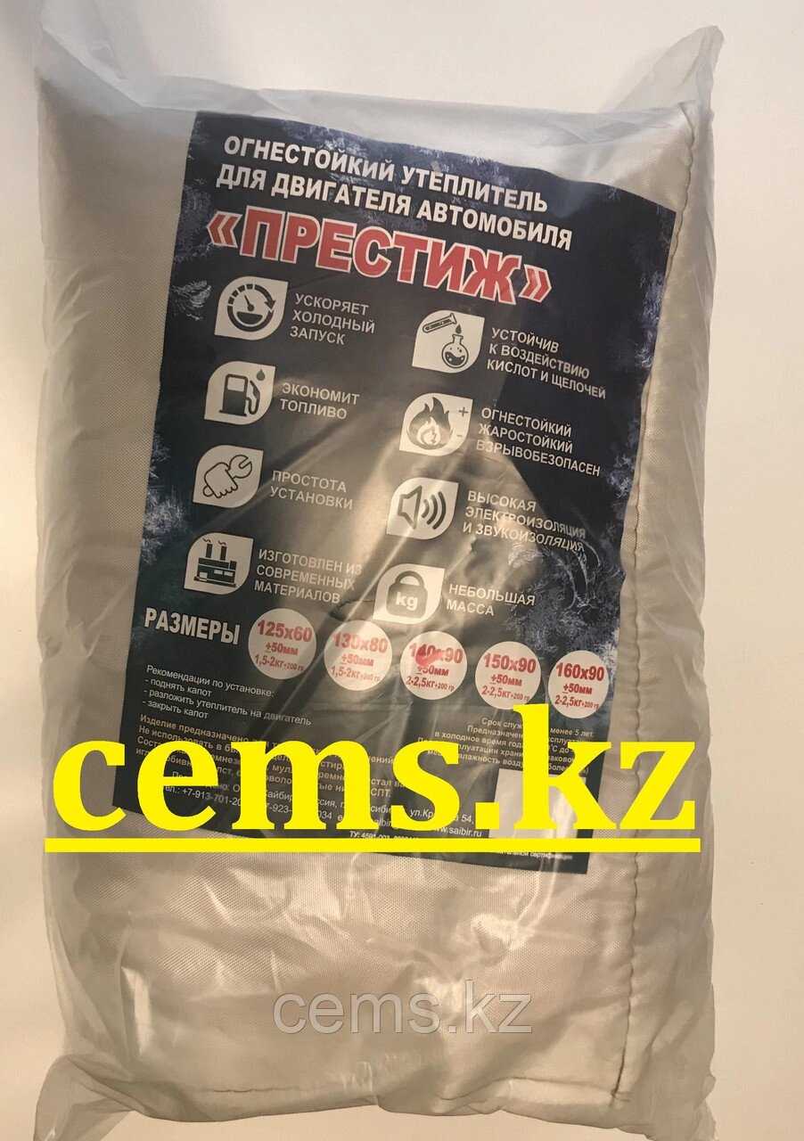 Автоодеяло "Престиж" от компании ТОО "Компания CEMS" - фото 1