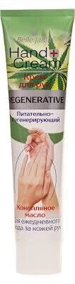 B. J.Hand cream Крем для рук Regenerative с конопляным маслом 125мл. от компании ТОО "Компания CEMS" - фото 1