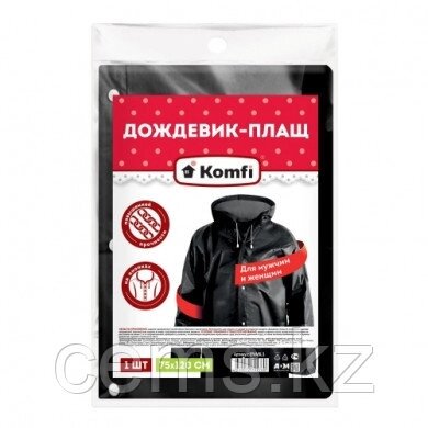 ДОЖДЕВИК ЧЕРНЫЙ EVA С КАПЮШОНОМ (НА КНОПКАХ) KOMFI ПРОЧНЫЕ от компании ТОО "Компания CEMS" - фото 1