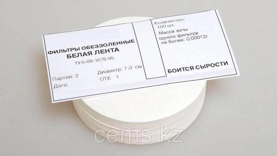 Фильтры обеззоленные "Белая лента" D=7.0 см (пачка - 100 шт.) от компании ТОО "Компания CEMS" - фото 1