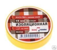 Изолента ПВХ 15 х 20 желтая Klebebander/200/5 от компании ТОО "Компания CEMS" - фото 1