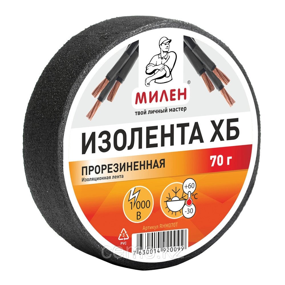 Милен ХБ: тканевая изоляционная лента 70 гр. В инд. упаковке - отзывы