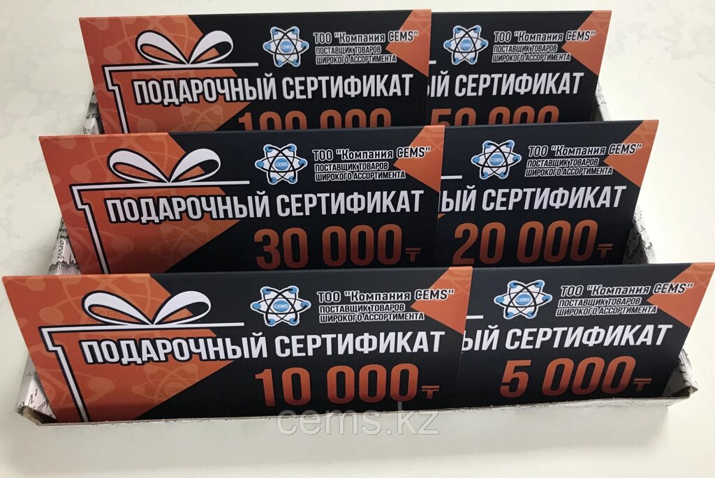 Подарочные сертификаты - выбрать