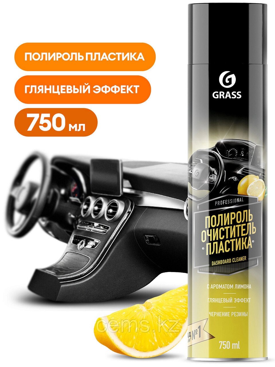 Полироль-очиститель пластика "Dashboard Cleaner" лимон (аэрозоль 750 мл) от компании ТОО "Компания CEMS" - фото 1