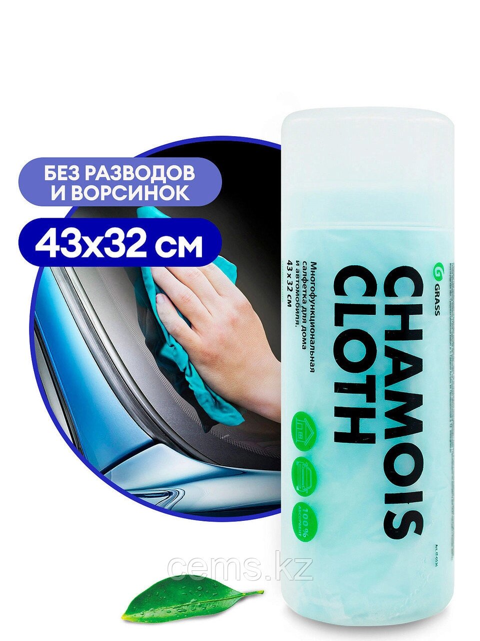 Салфетка в тубе 43*32 см от компании ТОО "Компания CEMS" - фото 1