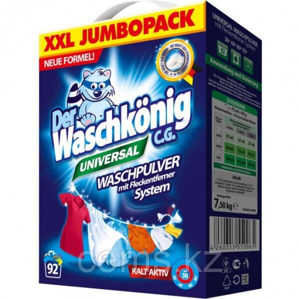 Стиральный порошок Der Waschkönig C. G. Universal 7.5 кг от компании ТОО "Компания CEMS" - фото 1