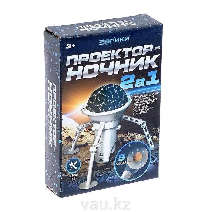 Проектор - ночник 2 в 1 «Космос» - доставка