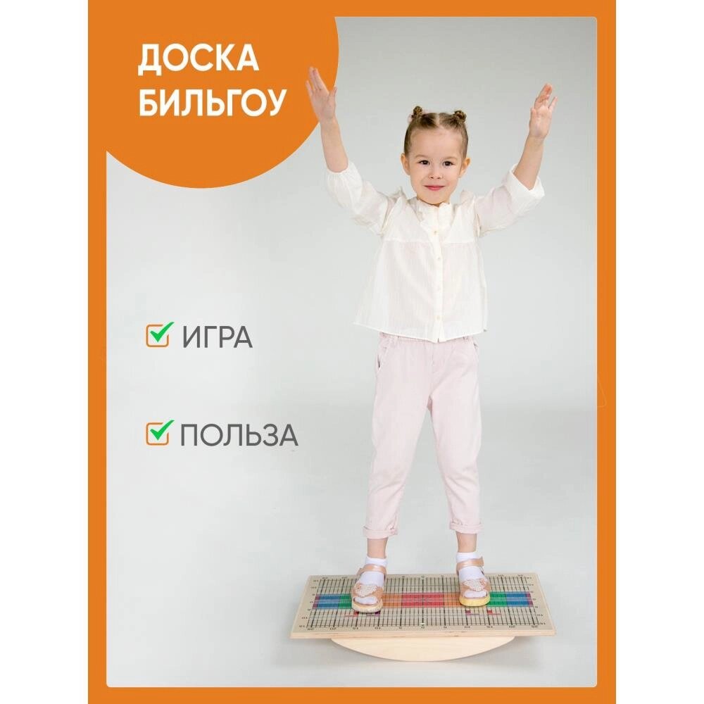 Доска Бильгоу «Эко» - розница