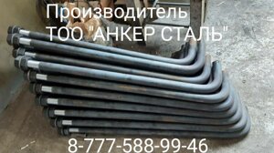Анкерные фундаментные болты ГОСТ 24379.1-2012 М20