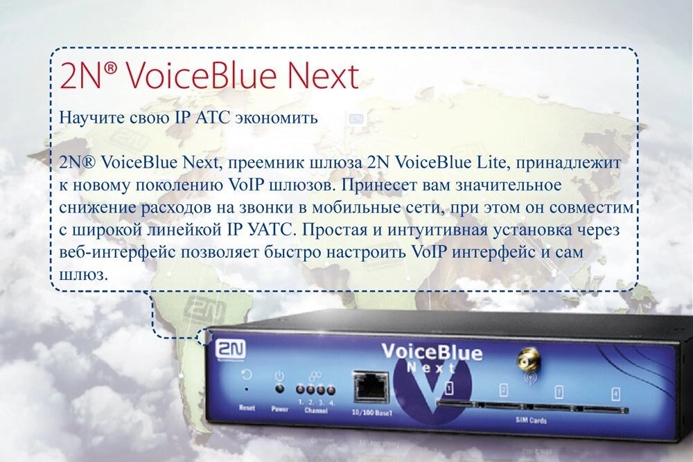 Двухпортовый GSM шлюз 2N VoIP Blue Next - опт