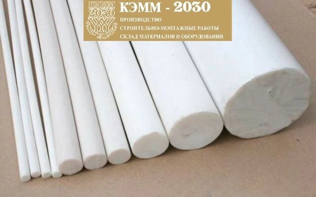 Фторопласт круглый 150 мм от компании ТОО «КЭММ-2030» - фото 1