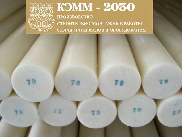 Фторопласт круглый, 80 мм от компании ТОО «КЭММ-2030» - фото 1