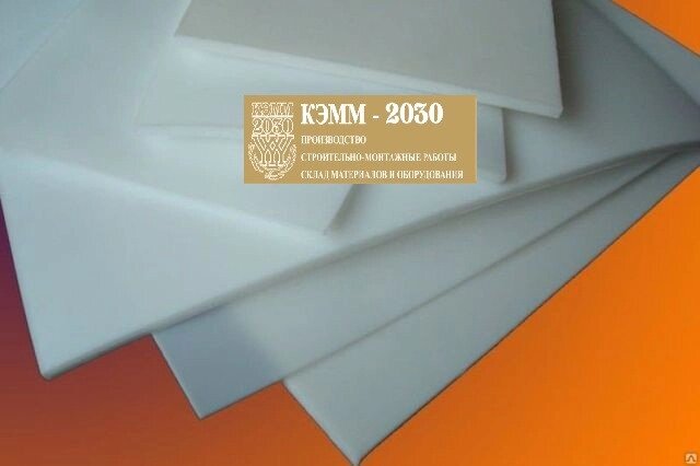 Фторопласт листовой, 1000х1000х4 мм, вес 9,2 кг от компании ТОО «КЭММ-2030» - фото 1