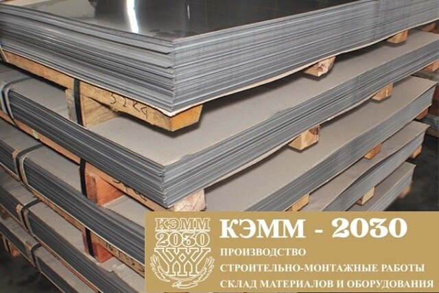 Лист нержавеющий 25,0 мм AISI316 - выбрать