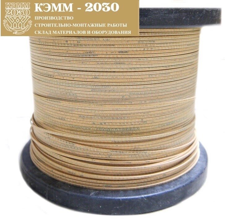 Провод ПСДКТ 1,7х6,3 от компании ТОО «КЭММ-2030» - фото 1