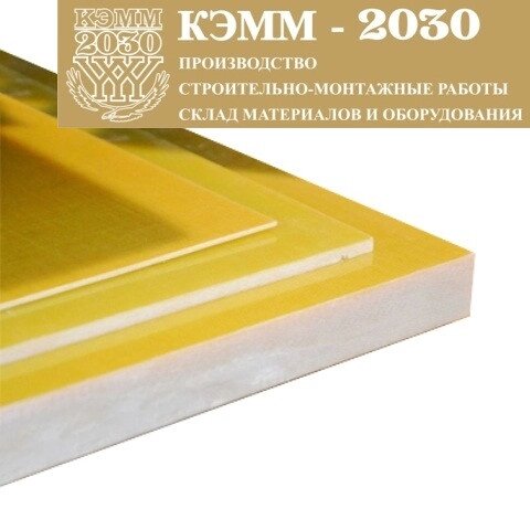Стеклотекстолит 1 мм листовой 1000х2000мм вес 4кг от компании ТОО «КЭММ-2030» - фото 1