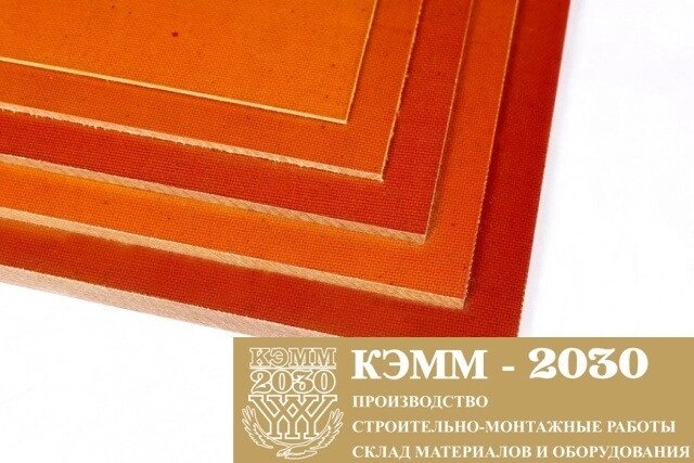 Текстолит листовой, 1000х2000х1 мм, вес 3 кг от компании ТОО «КЭММ-2030» - фото 1