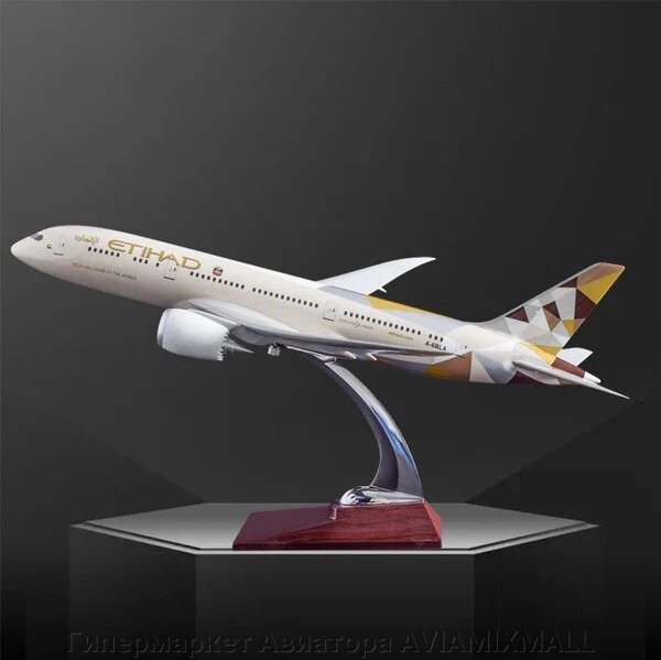 Модель самолета Boeing 787-8 Dreamliner в ливрее Etihad Airways, масштаб 1/130 от компании Гипермаркет Авиатора AVIAMIXMALL - фото 1