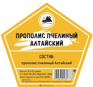 Прополис Пчелиный Алтайский