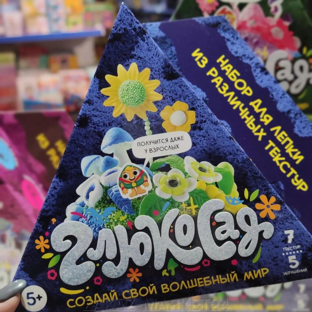 Глюкосад Абстрактный конструктор. - опт