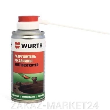Разрушитель ржавчины RUST destroyer wurth - наличие