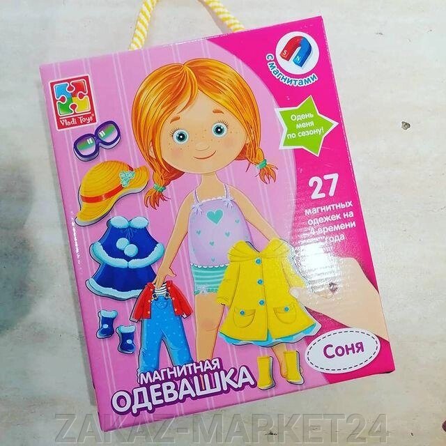 Магнитная одевашка Соня) - преимущества
