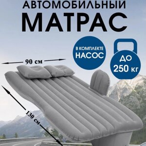 Матрас надувной для автомобиля и отдыха на природе Gray WL - 5893