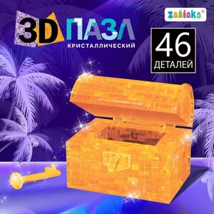 3D пазл 'Сундук'кристаллический , 46 деталей, цвета МИКС