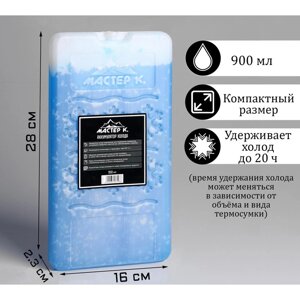 Аккумулятор холода - гелевый хладоэлемент для термосумки 'Мастер К. до 20 ч, 900 мл