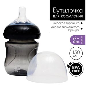 Бутылочка для кормления, Natural, 150 мл. 6 мес., широкое горло 50 мм, цвет черный