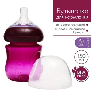 Бутылочка для кормления, Natural, 150 мл. 6 мес., широкое горло 50 мм, цвет розовый