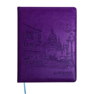 Дневник школьный, 5-11 класс, обложка ПВХ 'Город' фиолетовый