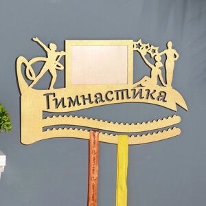 Медальница с фото 'Гимнастика' жёлтый цвет, 47х27,5 см