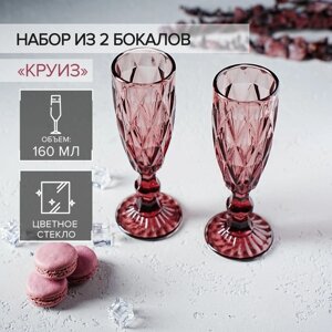 Набор бокалов из стекла для шампанского Magistro 'Круиз'160 мл, 7x20 см, 2 шт, цвет розовый