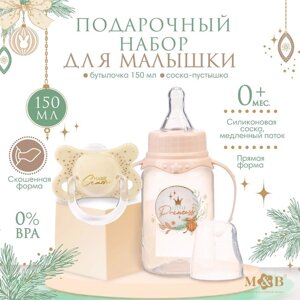 Подарочный детский набор Little Princess бутылочка для кормления 150 мл + пустышка силикон ортодонтическая, Mum Baby